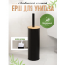 Ершик для унитаза с бамбуковой крышкой FORA DARK, черный/бамбук FORA DARK FOR-BRUSH-1091BB